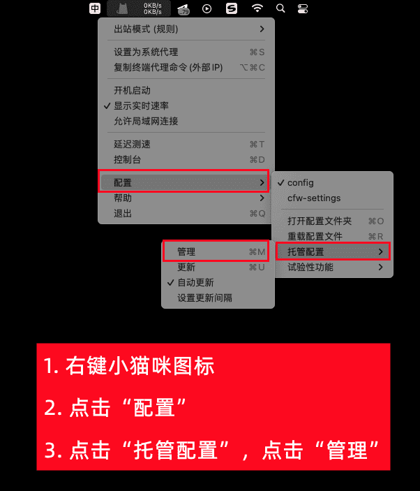 托管配置